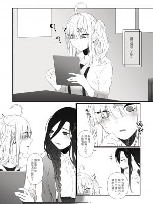 [灼天]ちょうちょうむすび[性癖組][無修正]_005