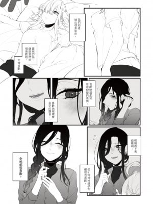 [灼天]ちょうちょうむすび[性癖組][無修正]_010