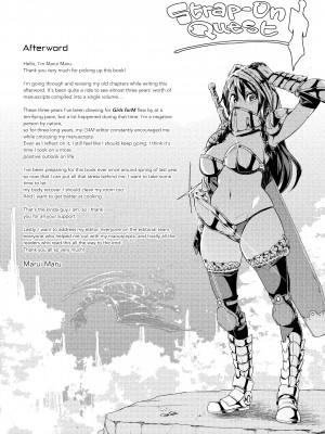 [丸居まる] Cherry＆GAL’s↑↑_207