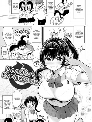 [メメ50] にくひつ~先生の服従レッスン~_119