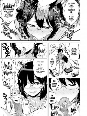 [メメ50] にくひつ~先生の服従レッスン~_201