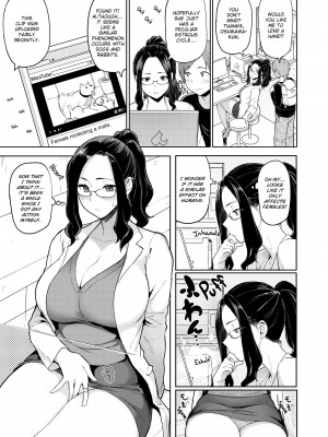 [メメ50] Heat Alert 発情警報_009
