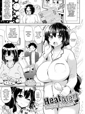 [メメ50] Heat Alert 発情警報_027