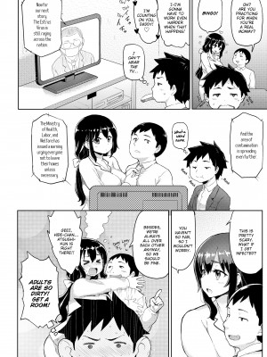 [メメ50] Heat Alert 発情警報_028