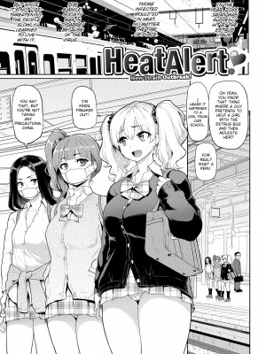 [メメ50] Heat Alert 発情警報_047