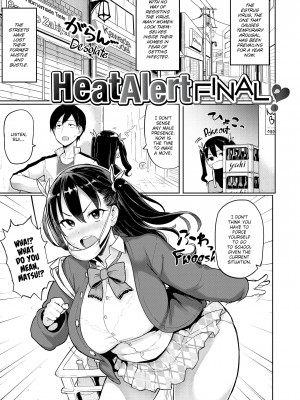 [メメ50] Heat Alert 発情警報_085