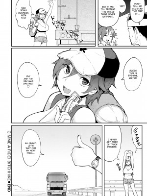 [メメ50] Heat Alert 発情警報_172
