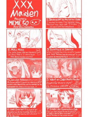 [メメ50] ちょめちょめオトメ_202