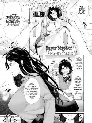 [MGMEE] 女子オタサーの王子様☆_068