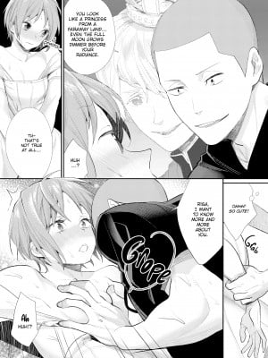 [MGMEE] 女子オタサーの王子様☆_127