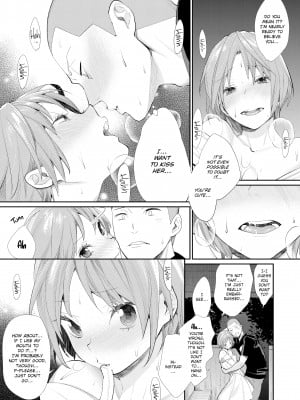 [MGMEE] 女子オタサーの王子様☆_130