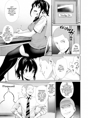 [MGMEE] 女子オタサーの王子様☆_146