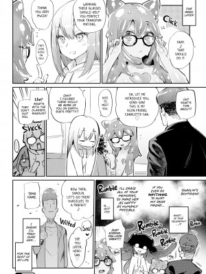 [みぞね] 異種恋愛_180