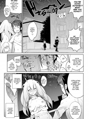 [みぞね] ばけものえっち_101