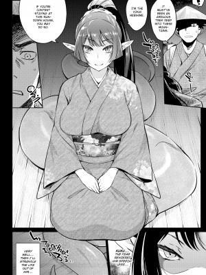 [みぞね] ばけものえっち_134