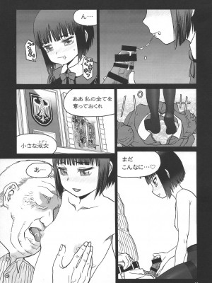 (C91) [わくわく動物園 (天王寺きつね)] えろいな!! 18禁うぽって本総集編 (うぽって!!)_013