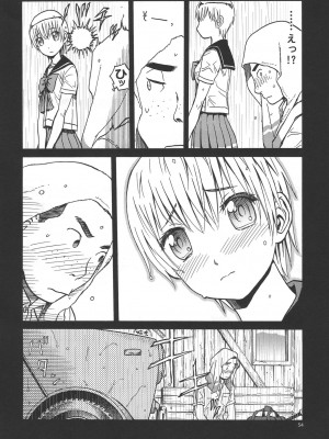 (C91) [わくわく動物園 (天王寺きつね)] えろいな!! 18禁うぽって本総集編 (うぽって!!)_054