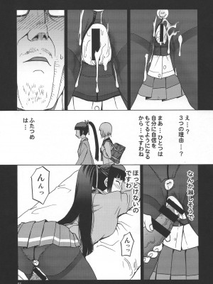 (C91) [わくわく動物園 (天王寺きつね)] えろいな!! 18禁うぽって本総集編 (うぽって!!)_097