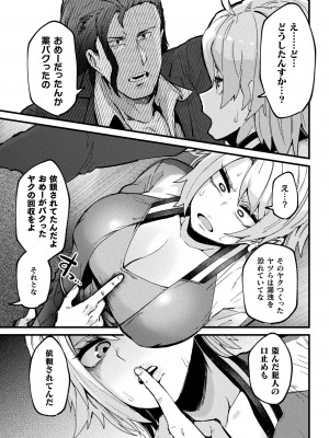 [よんよん] イジラレボディ_i_085