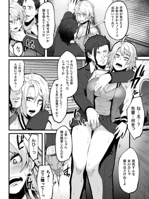 [よんよん] イジラレボディ_i_086