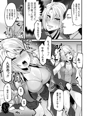 [よんよん] イジラレボディ_i_087