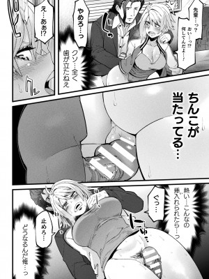 [よんよん] イジラレボディ_i_088