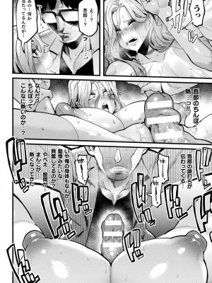 [よんよん] イジラレボディ_i_112