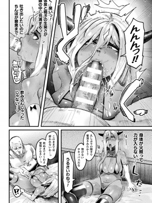 [よんよん] イジラレボディ_i_138