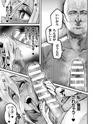 [よんよん] イジラレボディ_i_145