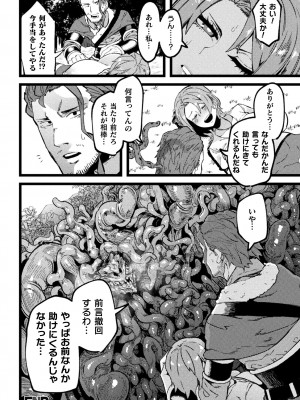 [よんよん] イジラレボディ_i_176
