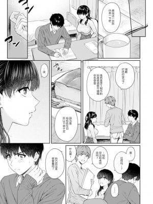 [湯山チカ] 先生とぼく 第11話 (アナンガ・ランガ Vol. 60) [中国翻訳]_00004