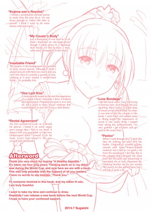 [Sugaishi] A Healthy Appetite_30_213
