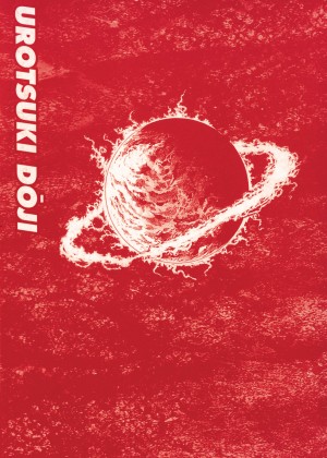 [Toshio Maeda] Urotsukidoji：Legend of the Overfiend - Volume 2_39_307