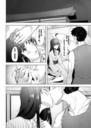 (C94) [琥珀亭 (堺はまち)] 不倫セックスの余韻が忘れられない人妻家元が身体の疼きを抑えるために夫と激しくヤってみた (ガールズ&パンツァー)_ay022ok
