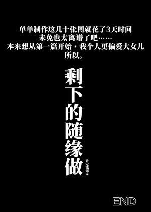 [IronSugar] 初めての相手はお父さんでした ＃3 淫乱巨乳な長女 [中国翻訳]_167_028_