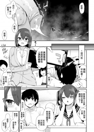 [いづれ] お姉ちゃん先生と妹JK (可愛くてドスケベなお姉さんと…) [不想記名~英版无修重嵌]_003 - bxjm