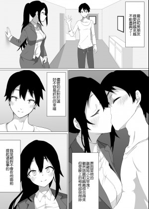 [えなりずし] ずっと貴方を好きな私でいたいから [中国翻訳]_05__04_