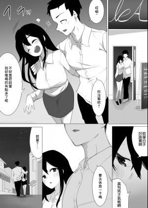 [えなりずし] ずっと貴方を好きな私でいたいから [中国翻訳]_10__09_
