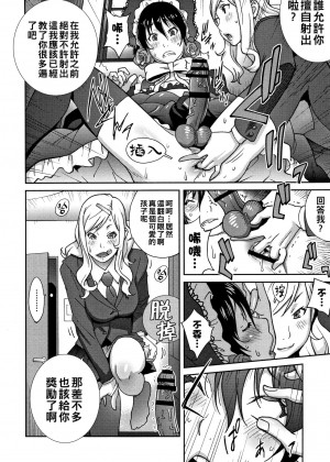 [琴義弓介] 母と姉と青い苺のフロマージュ 第1話 (豊乳4989) [中国翻訳]_08