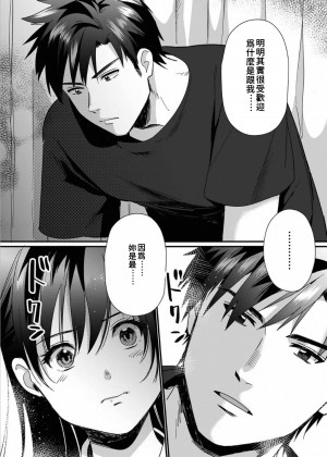 [朱尾、穴乱] 好みじゃないけど～ムカつく姉と相性抜群エッチ～ 6 [禁漫漢化組]_014_完成