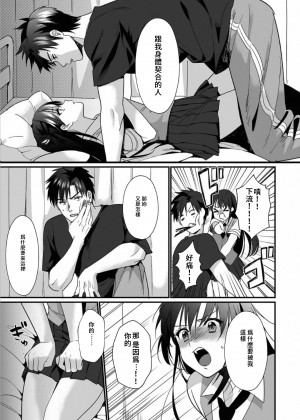 [朱尾、穴乱] 好みじゃないけど～ムカつく姉と相性抜群エッチ～ 6 [禁漫漢化組]_015_完成