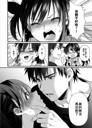 [朱尾、穴乱] 好みじゃないけど～ムカつく姉と相性抜群エッチ～ 6 [禁漫漢化組]_016_完成