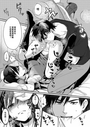 [朱尾、穴乱] 好みじゃないけど～ムカつく姉と相性抜群エッチ～ 6 [禁漫漢化組]_019_完成