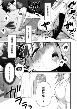 [朱尾、穴乱] 好みじゃないけど～ムカつく姉と相性抜群エッチ～ 6 [禁漫漢化組]_027_完成