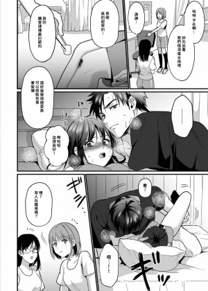 [朱尾、穴乱] 好みじゃないけど～ムカつく姉と相性抜群エッチ～ 6 [禁漫漢化組]_028_完成