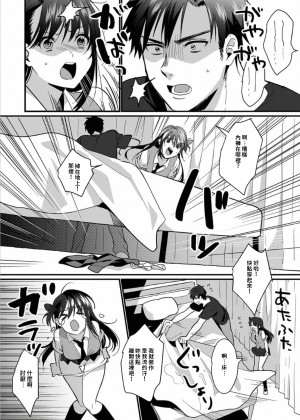 [朱尾、穴乱] 好みじゃないけど～ムカつく姉と相性抜群エッチ～ 6 [禁漫漢化組]_036_完成