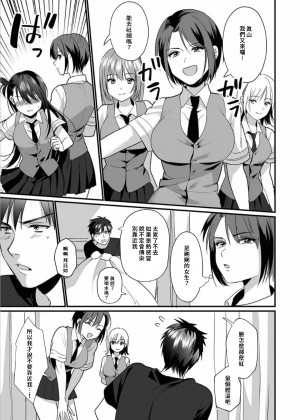 [朱尾、穴乱] 好みじゃないけど～ムカつく姉と相性抜群エッチ～ 6 [禁漫漢化組]_037_完成