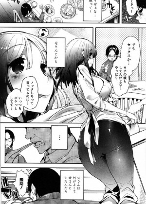 [睦茸] おっとり教育_02