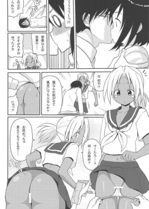 [7センチ] エロいの_05