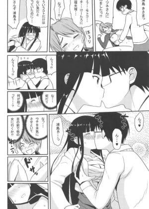 [7センチ] エロいの_11